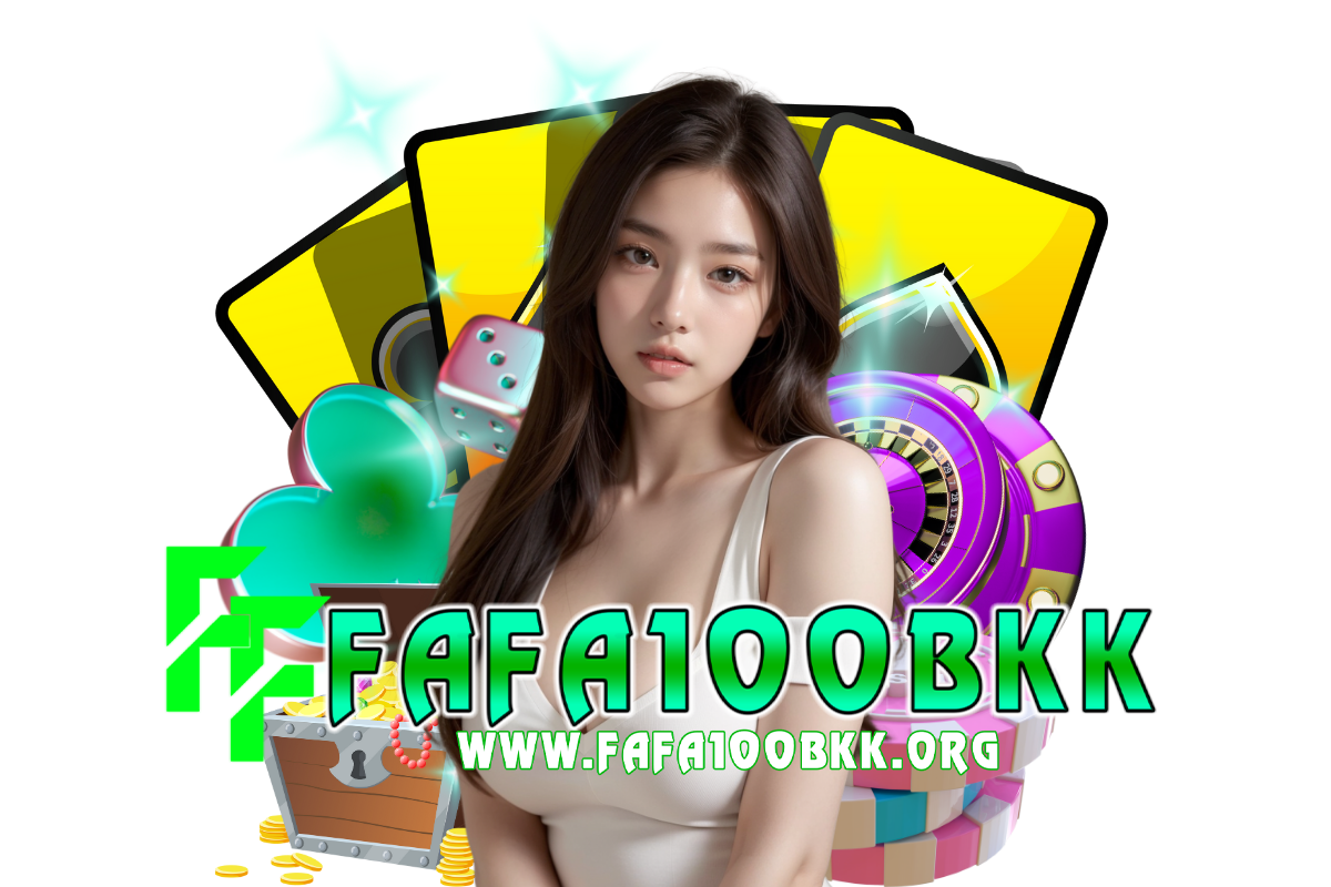 fafa100bkk แจกเครดิตฟรี